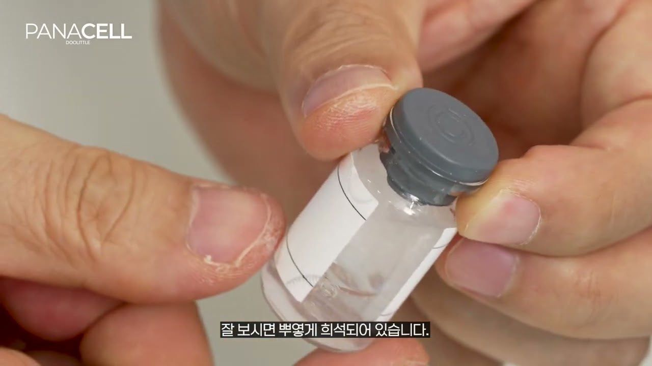 파나셀바이오틱