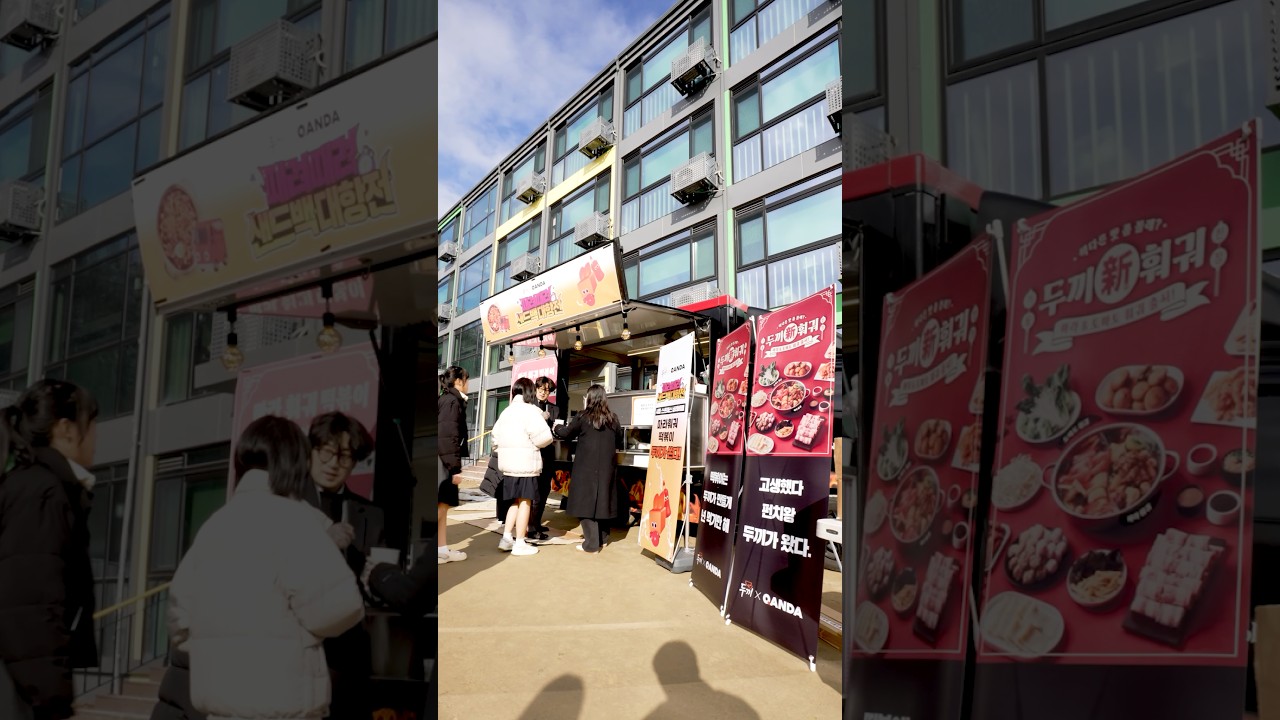 고생했다 펀치왕 두끼X콴다가 왔다! 🔥