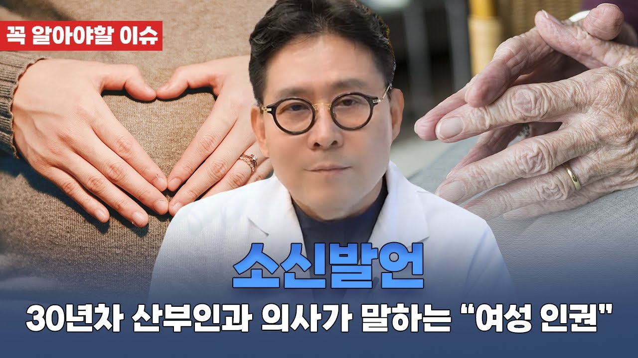 질 건강은 여성의 인권과 관련이 있습니다